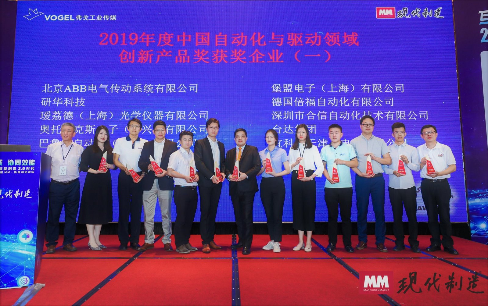  Liming Zhang represented Allied Vision at the award ceremony in Shanghai (fourth from left)